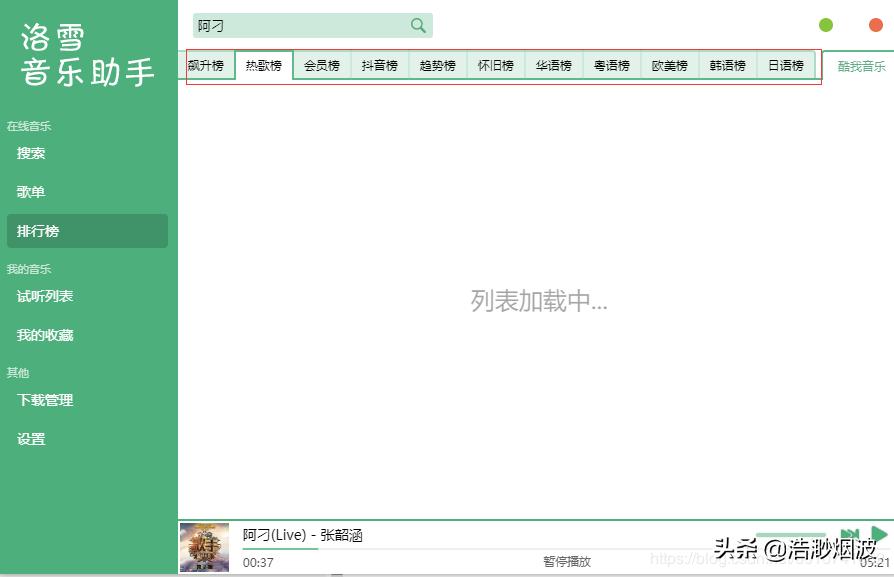 一款免费听所有听歌神器,一款可以免费听音乐的软件