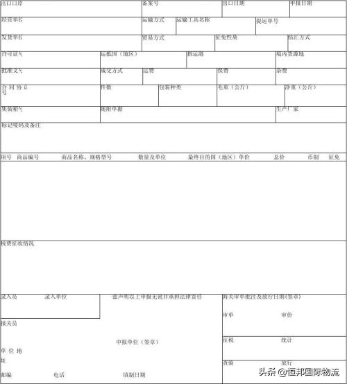 进口报关单申报打单流程,进口产品报关单和通关单的区别