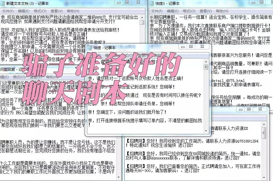 防电信刷单转账诈骗宣传,全民反诈警惕刷单诈骗出新套路