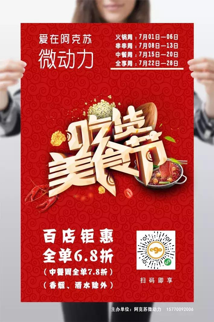 阿克苏火车站学生票,新疆阿克苏火车站最新通知