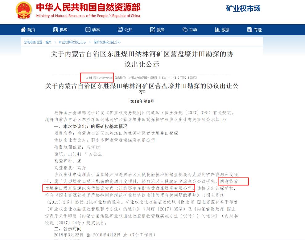 兖州煤业收购兖矿资产,兖州煤业投资潜力
