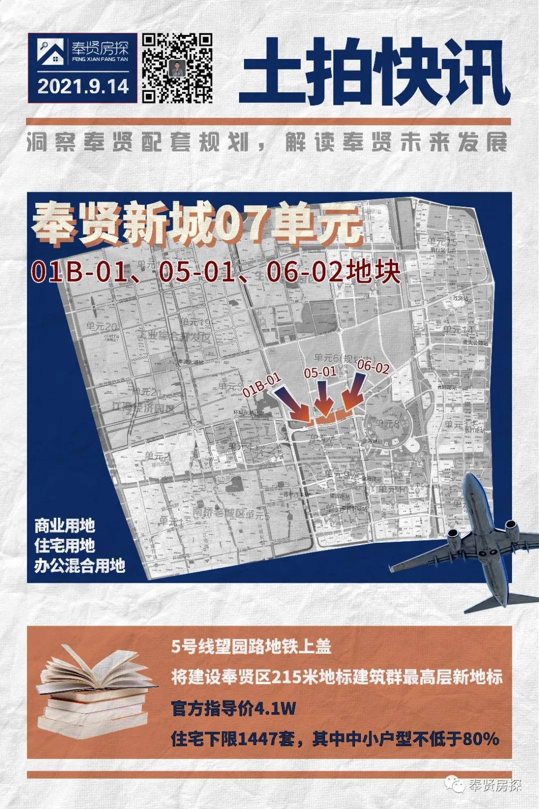 奉贤恒盛北地块,奉贤恒盛北以后周边有什么