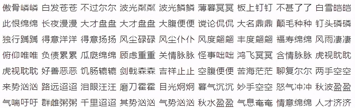 成语积累很重要！小学阶段如何学好成语？