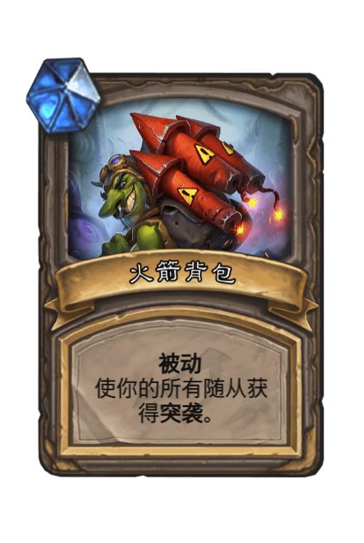 炉石传说古墓惊魂宝藏排行 (古墓惊魂特殊宝藏)