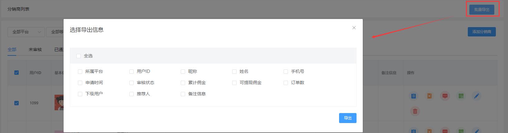 小程序分销商如何分销,小程序分销商软件开发