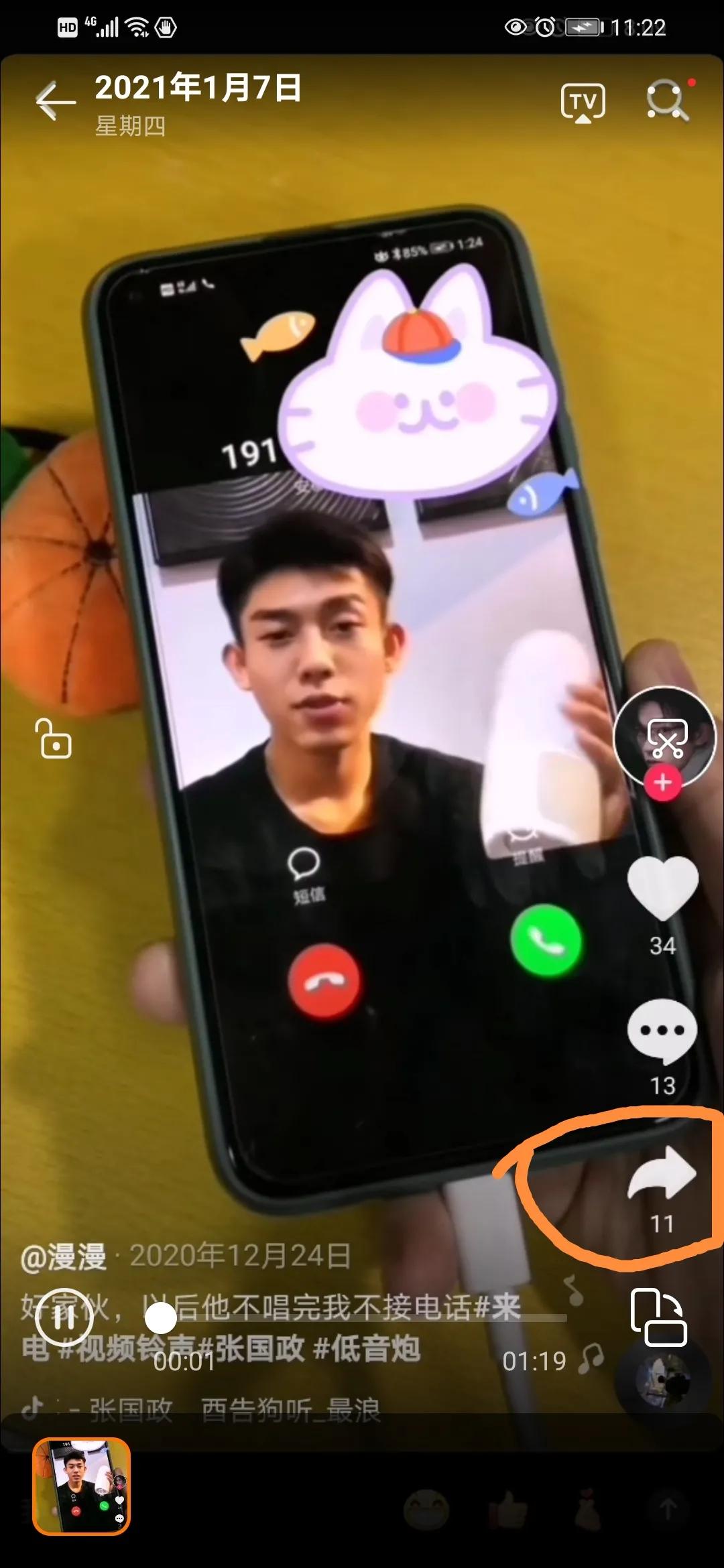 教你妙招,快速把抖音音乐视频设置为手机来电铃声。