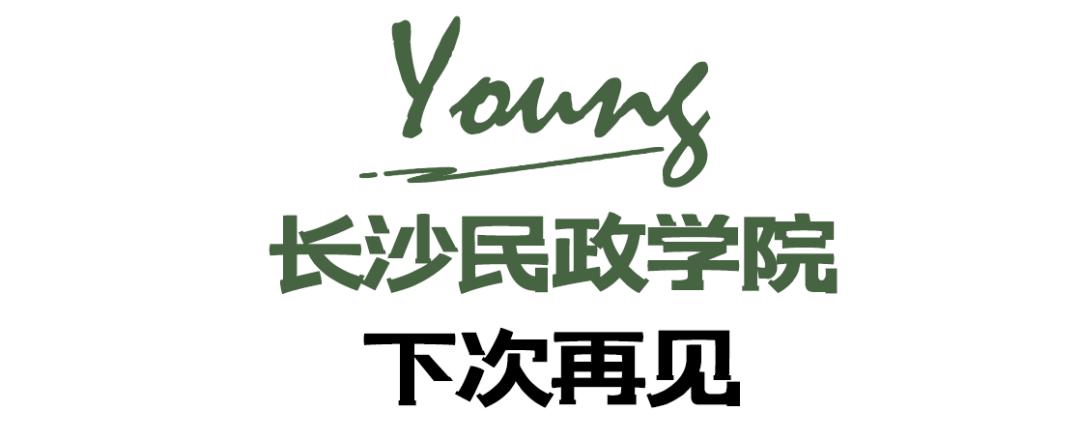 婀栧崡闀挎矙姘戞斂瀛﹂櫌,闀挎矙姘戞斂鑹烘湳瀛﹂櫌