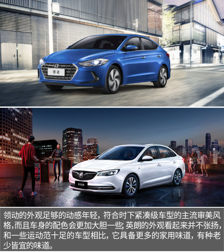 别克英朗和现代领动哪个值得购买,新款领动跟英朗谁比较值得入手