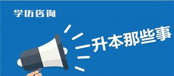 自考本科怎么参加考试,自考本科怎么报名学校和专业江苏