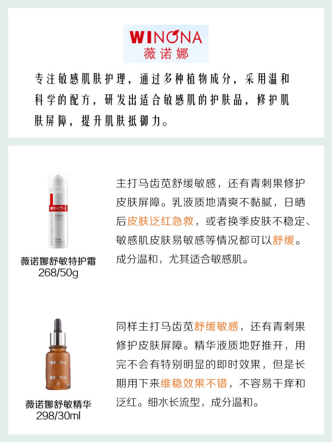 价格比大牌还贵？8大国货品牌解析，到底好不好用哪款才是你的菜