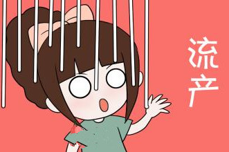 流产后需要做哪些,流产后吃什么补身体应该注意什么