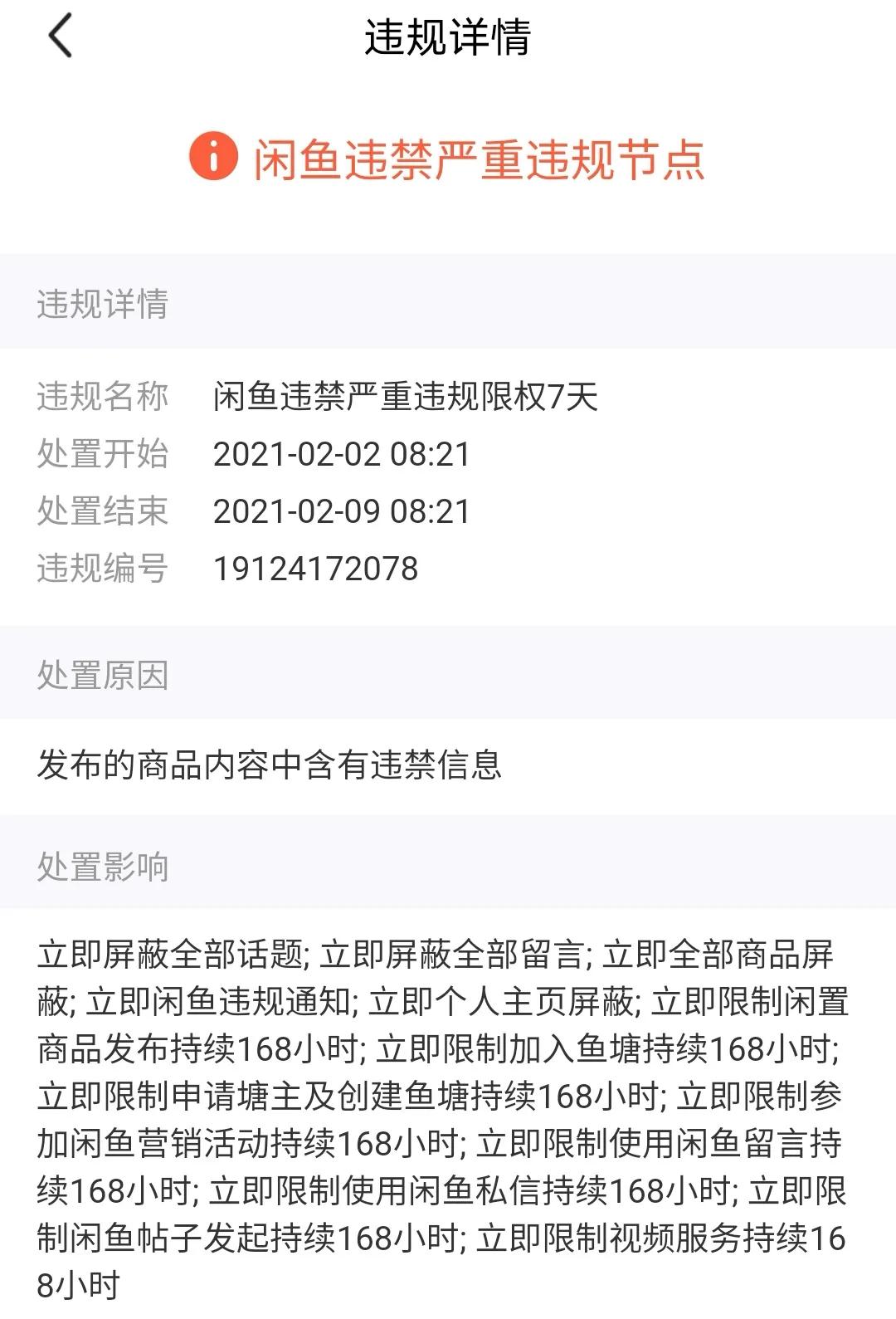 任天堂游戏机闲鱼为什么违规,闲鱼全新未拆封任天堂掌机靠谱么