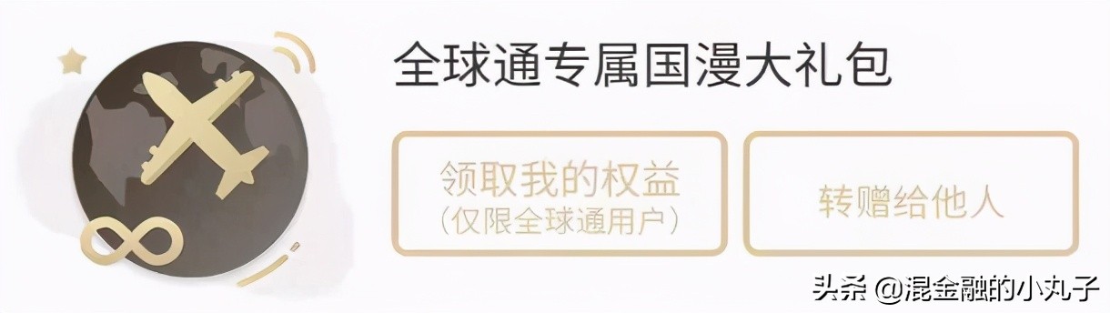 全球通尊享礼遇可以购买吗,移动全球通尊享会员