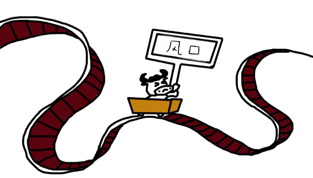 踩中板块,踩中风口后变颓废了