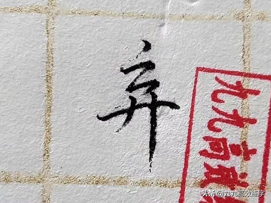 最难写的字注解,特别难写的字最不常见