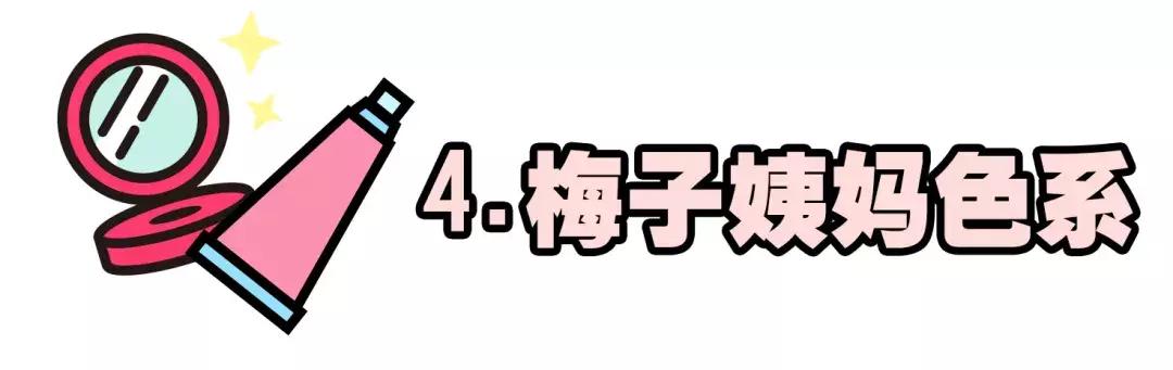 杨幂色和大表姐色口红哪个好看,杨幂用的枫叶色是什么口红