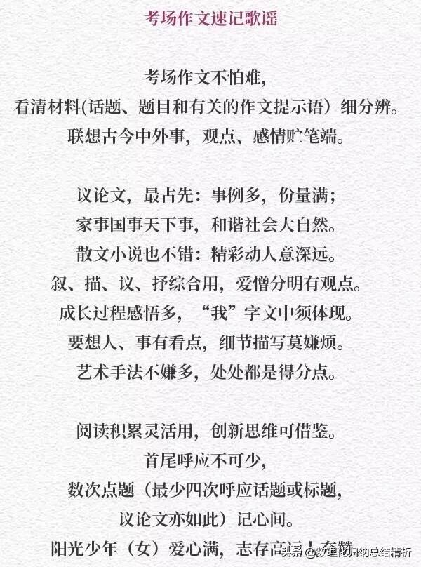 高中九科万能答题技巧和方法,高中九科答题模板大全