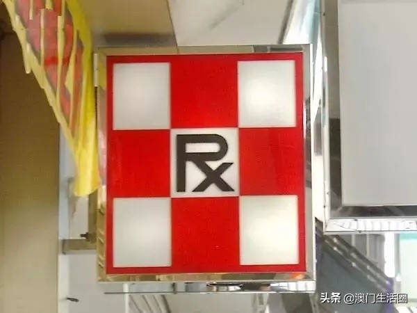 十大骗人神药排行榜,台湾小药真假辨别