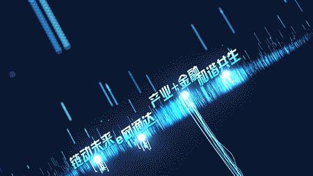 能源央企金融央企,融和e链