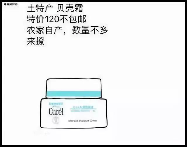 2019第一天就笑抽了！朋友圈代购集体“整容”，变身灵魂画手……