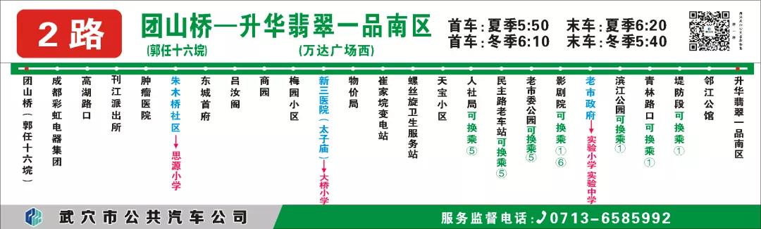 武穴最新公交车线路查询,武穴到石佛寺公交线路走向