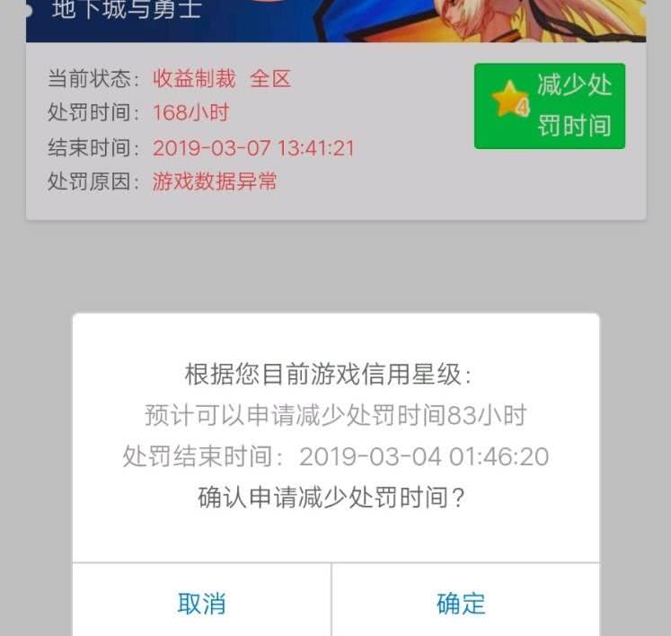 dnf打团被骗了怎么办,dnf打团无故被制裁15天