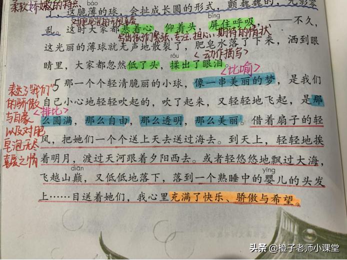 三年级肥皂泡的课文怎么读,三年级课文肥皂泡朗读视频
