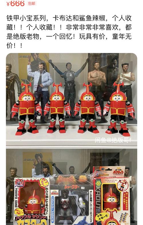 成年人的六一回忆藏在闲鱼里：小霸王游戏机、MP3、水浒卡…