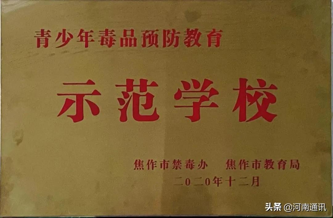 *党**建引领谋振兴知行合一谱新篇:沁阳二中学年成绩单和新学年工作谋划