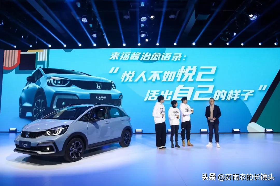 Z世代的新答案东风本田“来福酱”正式上市