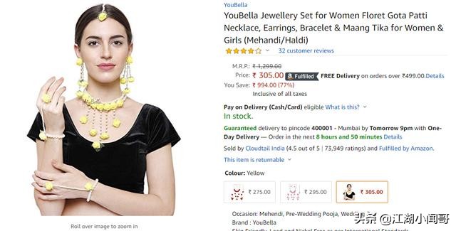 亚马逊印度站将对中国卖家开放,亚马逊印度站卖家要注意什么