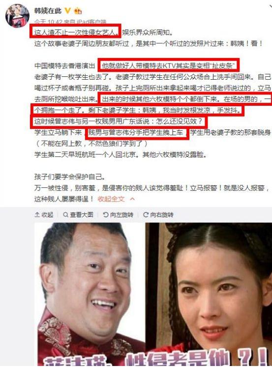 “戏中揩油，钟爱美女”，论占便宜，他曾志伟可比张翰有经验