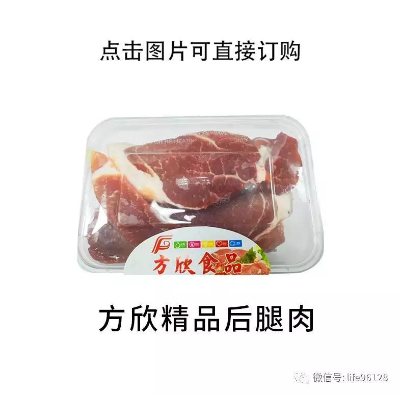 方欣平价精品冷鲜肉，黄马甲为您配送到家！同气连枝，共盼春来