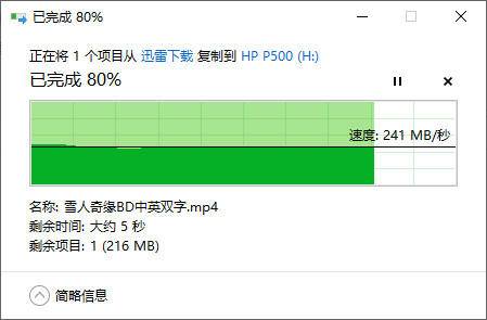 惠普移动固态硬盘p500测评,惠普p500移动硬盘优缺点