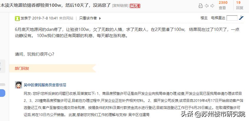 倒挂盘值得买吗,倒挂盘买到就赚吗