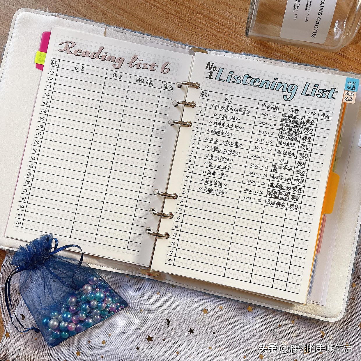 2021生活记录手帐