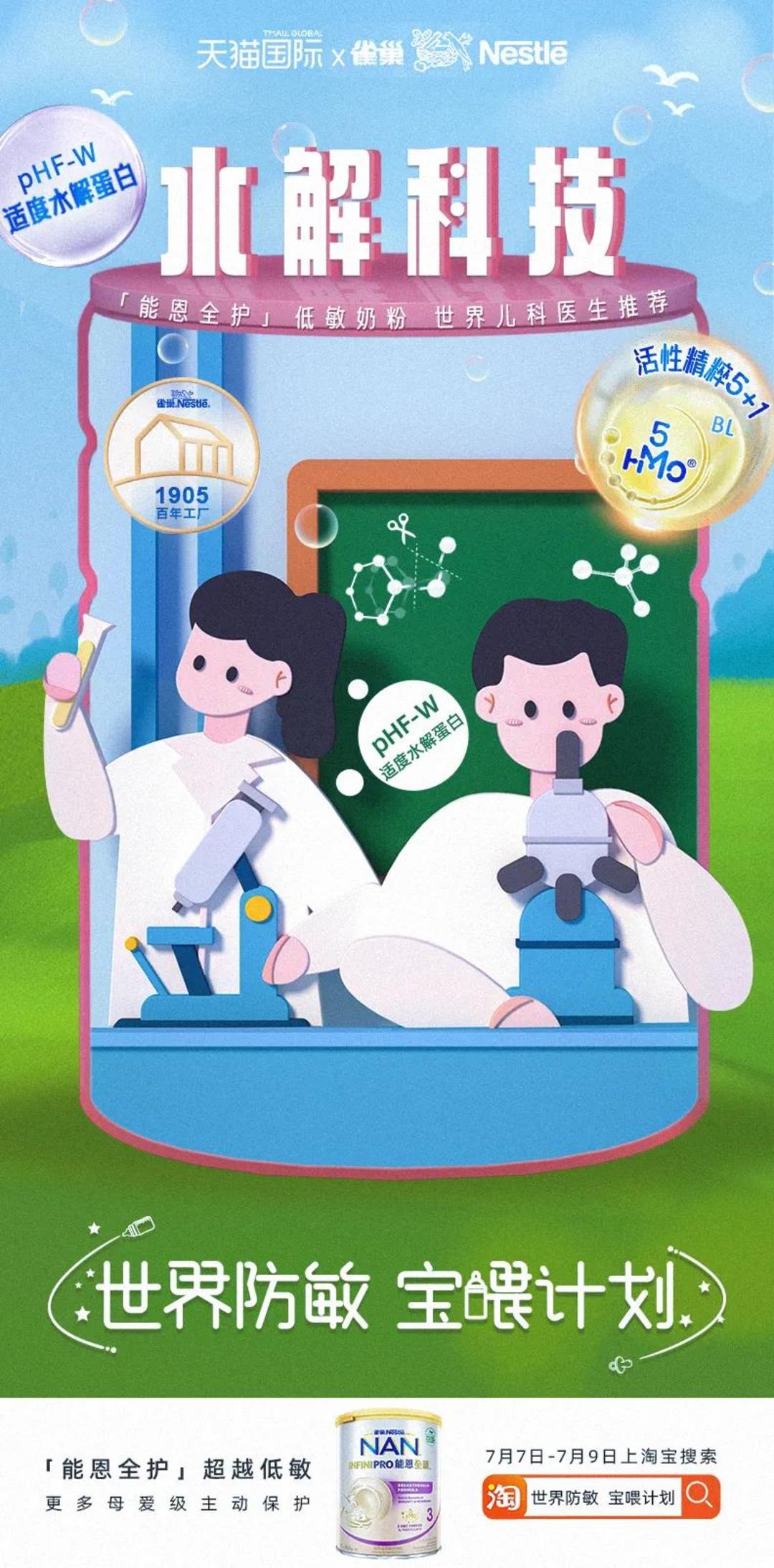 天猫国际宝宝辅食,天猫国际婴儿奶粉