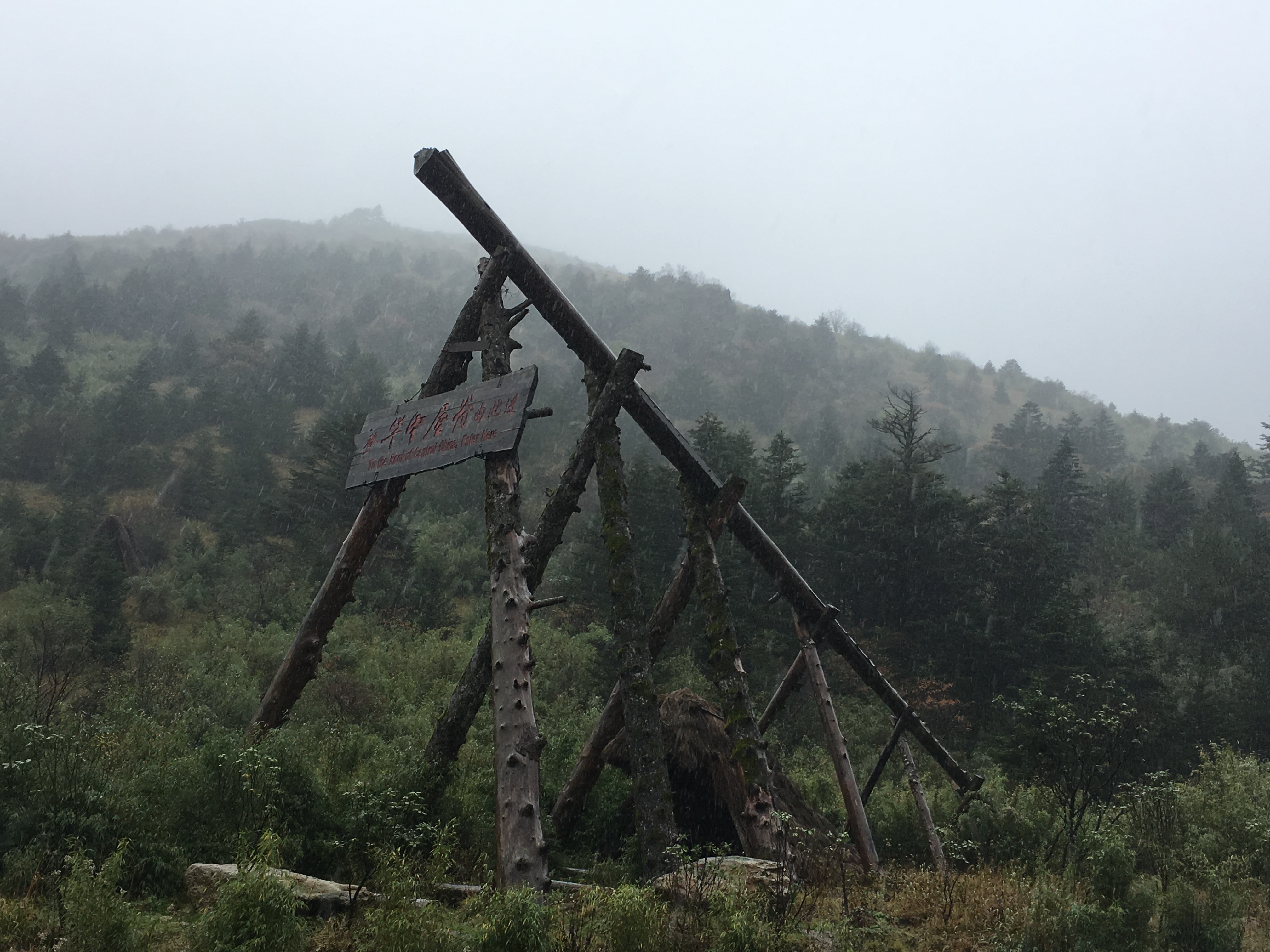 雨中神农架探秘之旅｜国庆节武汉至神农架自驾游攻略分享