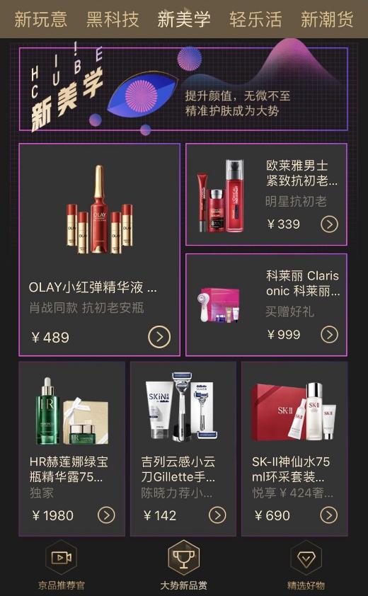 京东新品小魔方入口官网,京东小魔方超级发布会