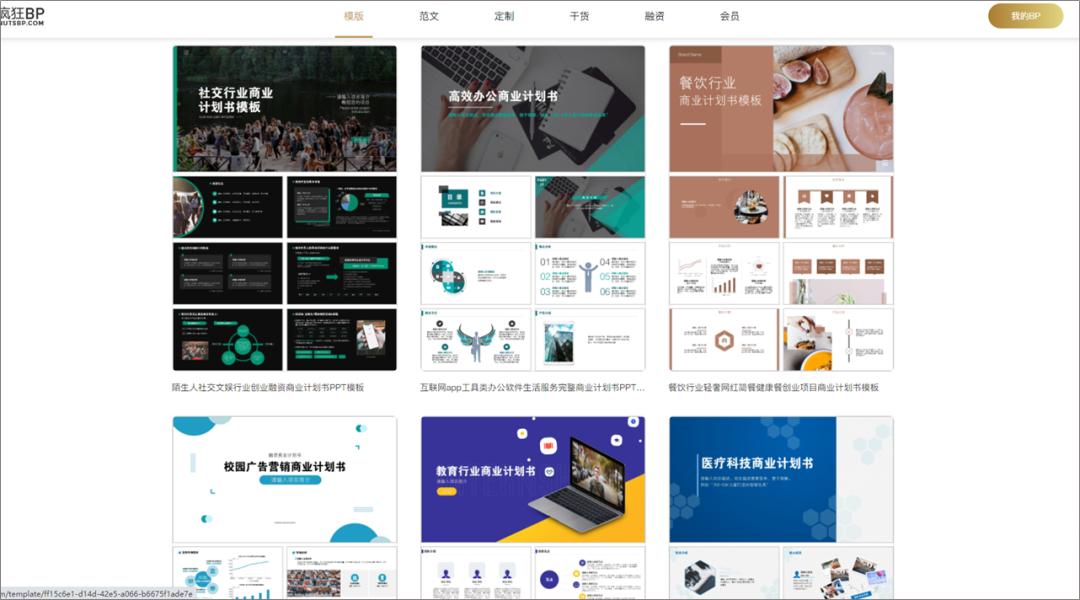 有没有ppt模板比较丰富的网站,有哪些ppt素材的网站