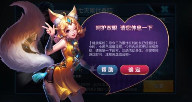 王者荣耀防沉迷真的会强制下线吗,王者荣耀防沉迷新规开始了吗