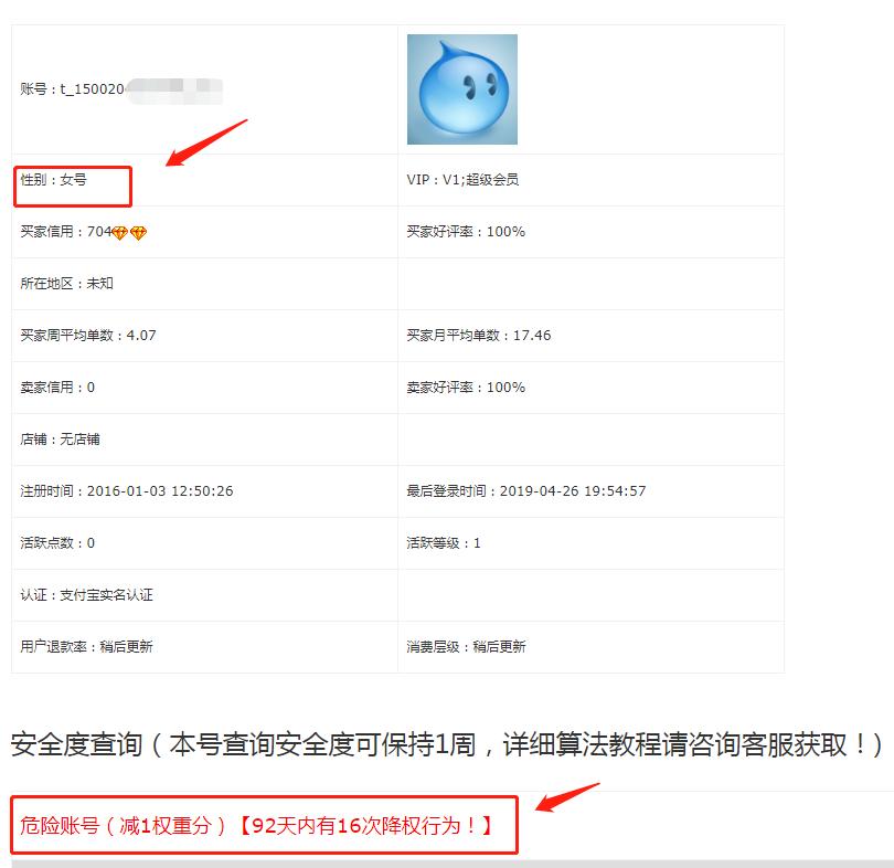精细化标签补单玩法,小单量引爆款,网友惊叹:原来如此