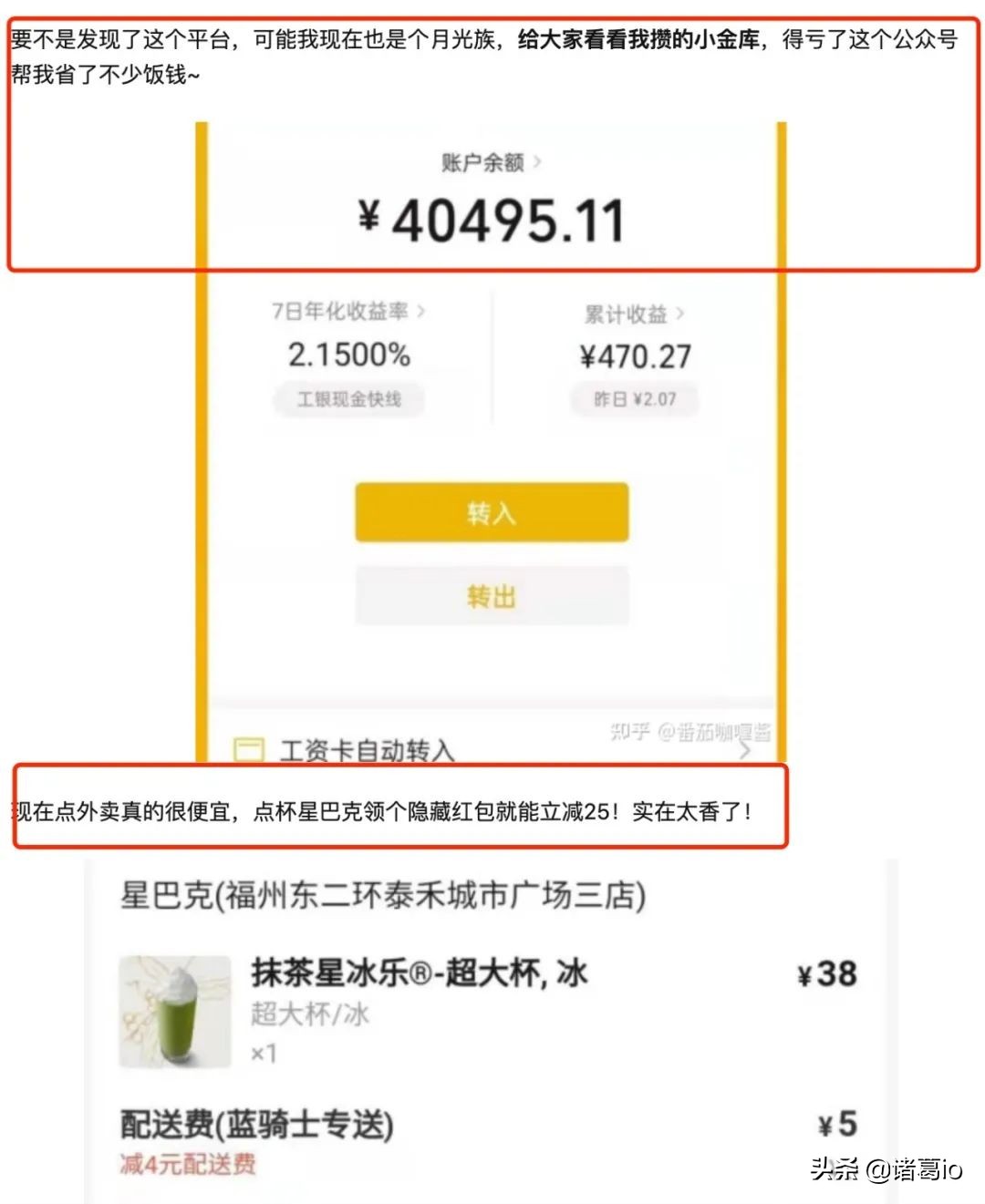 扒完外卖优惠卷，我好像学到了高效获客的套路