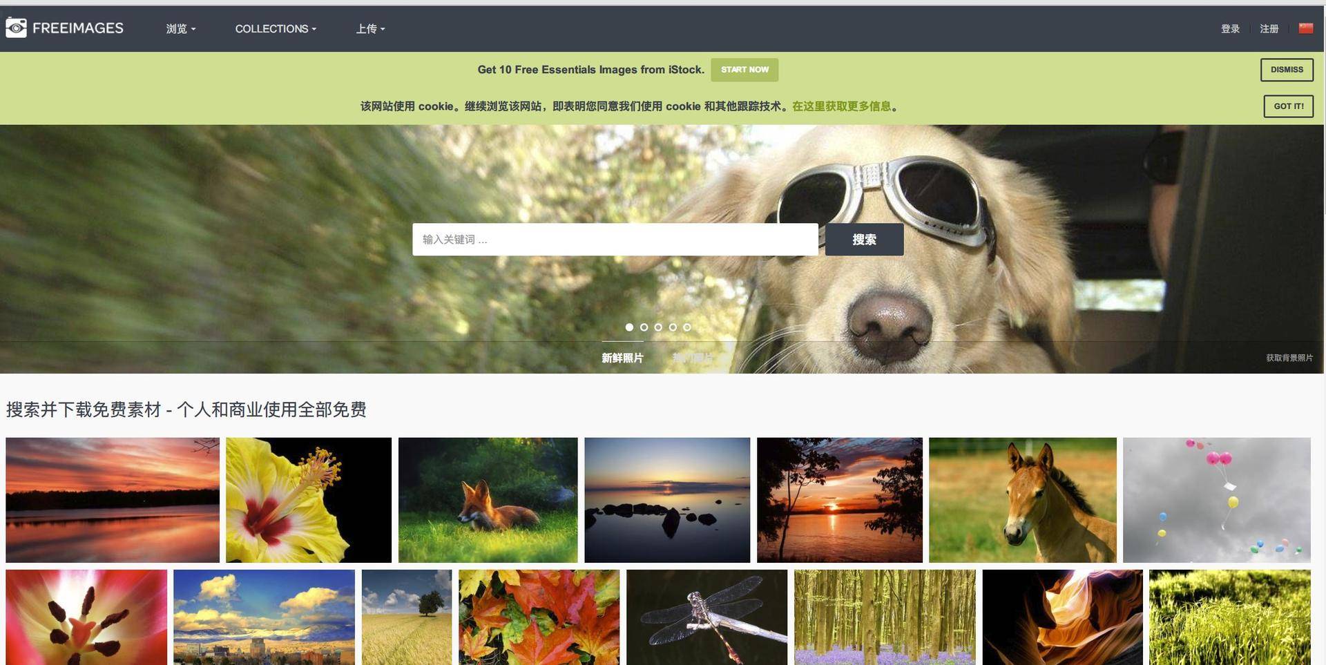 有哪些可以商用的高清图片网站,免费商用高清图网站