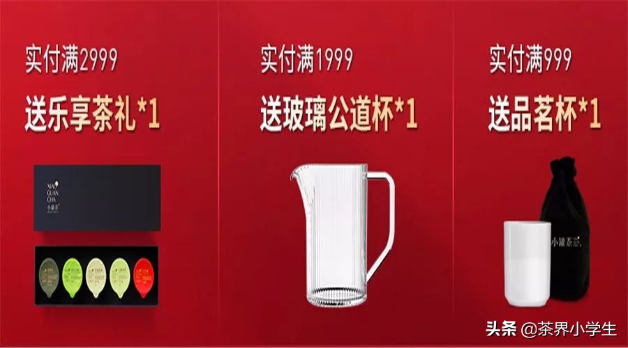 天福双十一茶叶活动,茶叶双十一促销活动流程