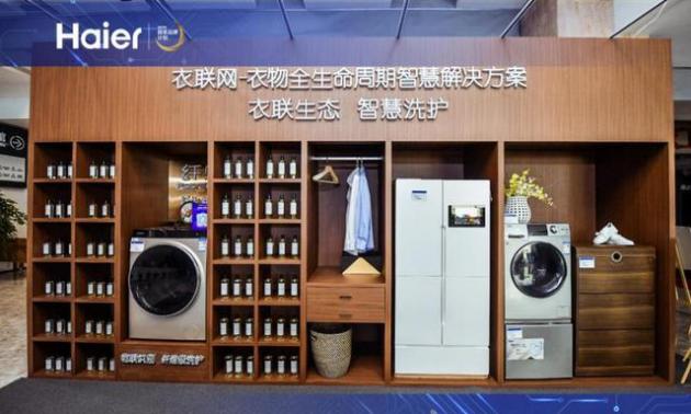 海尔智家健康场景带来健康生活,海尔智家最新技术