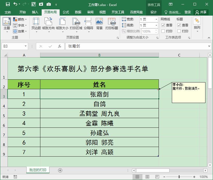 excel办公技巧如何填写大块文字,excel办公技巧数据图怎么显示数据