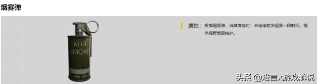 和平精英哪个道具最厉害,和平精英最值钱道具