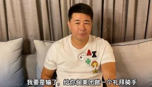 美团调侃国足,美团ceo吐槽国足跑不过普通大学生