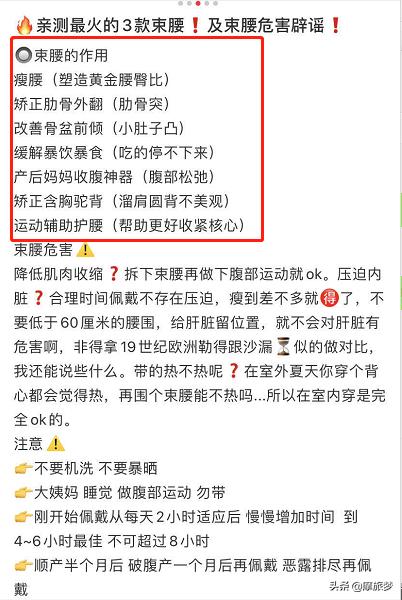 被礼教毁掉的女人,被束腰勒出血痕